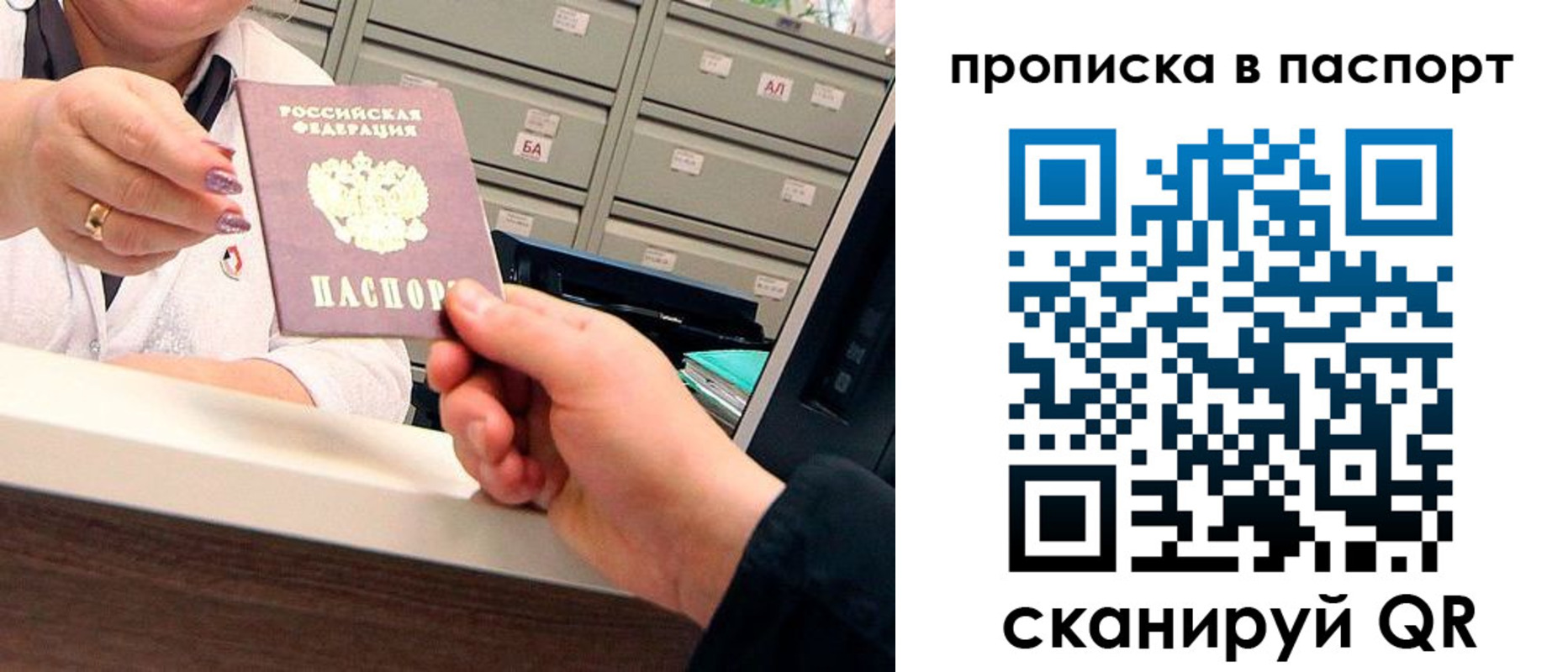 временная регистрация в квартире в Пензе