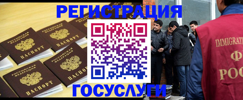 временная регистрация в квартире в Пензе