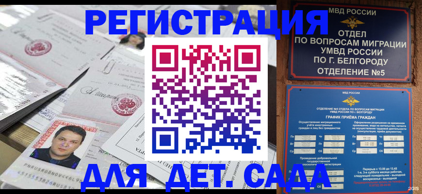 прописка от собственника в Пензе
