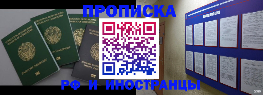 временная регистрация в квартире в Пензе