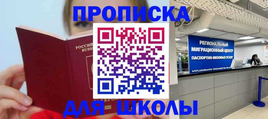 временная регистрация собственник в Пензе