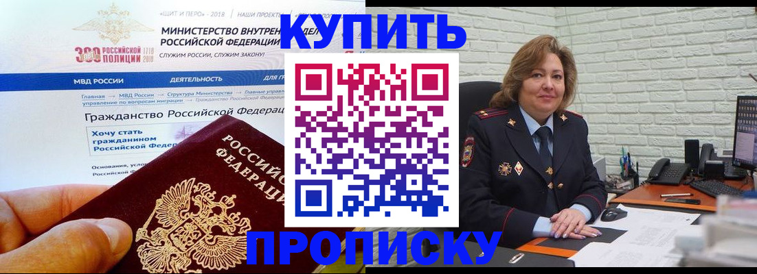 временная регистрация надежно в Пензе