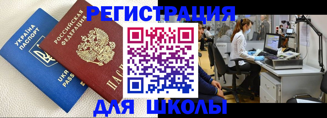 временная прописка в Пензе