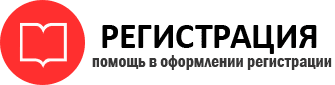 прописка в Пензе id637904